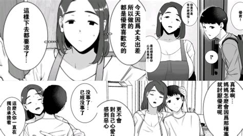 母印堂7|妈妈也是女人3【皇色汉化】[母印堂 (シベリアン母スキー)] 母さ。